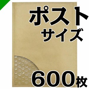 プチプチ封筒 ポストサイズ 内寸208mm×272mm 600枚 川上産業 緩衝材 梱包材 （ ぷちぷち袋 エアキャップ袋 エアパッキン袋 エアクッショ