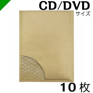 プチプチ封筒 CD/DVDサイズ 内寸190mm×272mm 10枚 川上産業 緩衝材 梱包材 （ ぷちぷち袋 エアキャップ袋 エアパッキン袋 エアクッショ