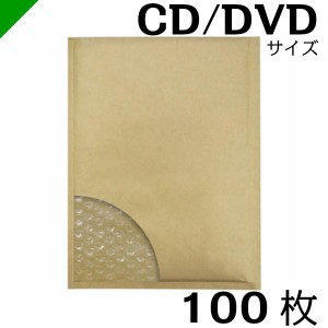 プチプチ封筒 CD/DVDサイズ 内寸190mm×272mm 100枚 川上産業 緩衝材 梱包材 （ ぷちぷち袋 エアキャップ袋 エアパッキン袋 エアクッショ