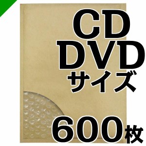 プチプチ封筒 CD/DVDサイズ 内寸190mm×272mm 600枚 川上産業 緩衝材 梱包材 （ ぷちぷち袋 エアキャップ袋 エアパッキン袋 エアクッショ