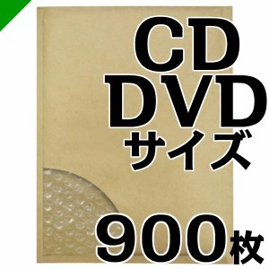 プチプチ封筒 CD/DVDサイズ 内寸190mm×272mm 900枚 川上産業 緩衝材 梱包材 （ ぷちぷち袋 エアキャップ袋 エアパッキン袋 エアクッショ