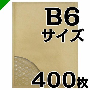 プチプチ封筒 B6サイズ 内寸170mm×272mm 400枚 川上産業 緩衝材 梱包材 （ ぷちぷち袋 エアキャップ袋 エアパッキン袋 エアクッション袋