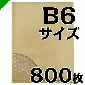 プチプチ封筒 B6サイズ 内寸170mm×272mm 800枚 川上産業 緩衝材 梱包材 （ ぷちぷち袋 エアキャップ袋 エアパッキン袋 エアクッション袋