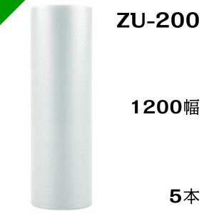 エアセルマット ZU-200 1200mm×42M 5本 和泉 緩衝材 梱包材 （ エアキャップ エアパッキン エアクッション ） 送料無料