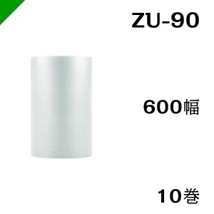 エアセルマット ZU-90 600mm×42M 10巻 和泉 緩衝材 梱包材 （ エアキャップ エアパッキン エアクッション ） 送料無料