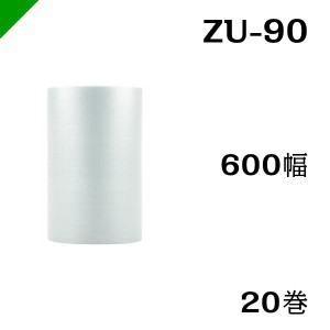 エアセルマット ZU-90 600mm×42M 20巻 和泉 緩衝材 梱包材 （ エアキャップ エアパッキン エアクッション ） 送料無料