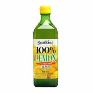 Sunkist (サンキスト) レモン果汁100％ 500ml(常温) 業務用