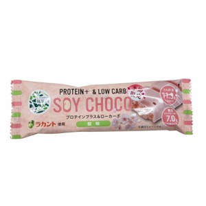 PROTEIN+＆LOW CARB SOY CHOCO 12本セット さくら味 (夏季冷蔵)  期間限定 桜 サクラ お試し 個包装 チョコバー プロテインバー プロテイ