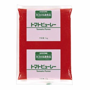 カゴメ  冷凍トマトピューレ 1kg(冷凍) 業務用