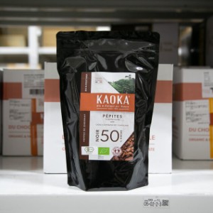 KAOKA (カオカ) オーガニックチョコチップ ドミニカドロップ 50% 1kg(夏季冷蔵)   手作りバレンタイン 業務用
