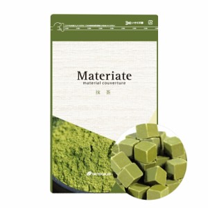 大東 製菓用チョコ マテリエート 抹茶 39％ 1kg(冷蔵)   手作りバレンタイン 業務用