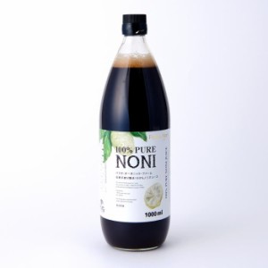 ノニジュース　『100% PURE NONI』　パラオ産　高品質ノニ　1,000ml　トップクラスのスコポレチン量　こだわりの完熟ノニ使用　抗酸化成