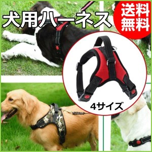 犬 ハーネス おしゃれ 迷彩 小型犬 中型犬 大型犬 服 おすすめ かわいい ソフトハーネス 8の字ハーネス