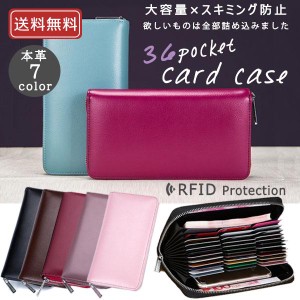 カードケース 本革 じゃばら 大容量 スキミング防止 おしゃれ レディース メンズ 人気 コンパクト RFID ラウンドファスナー クレジットカ