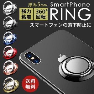 バンカーリング スマホリング ホールドリング スマホスタンド iPhone 全機種対応 落下防止 薄型 スマホスタンド 回転 Xperia Galaxy iPad