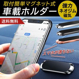 スマホホルダー マグネット 車 車載ホルダー 車用 車載 iPhone Android ホルダー 磁石 スタンド