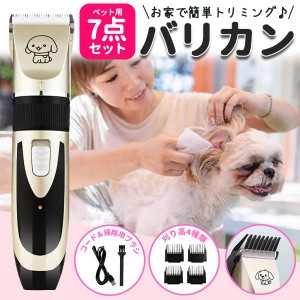 ペット バリカン 充電 ペット用 バリカンセット コードレス トリミング トリマー プロ用 仕様 犬用 猫 静音 軽量