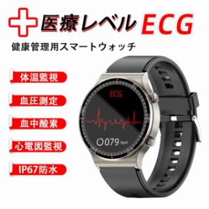 スマートウォッチ 日本製 センサー 医療レベルECG 真の血中酸素 高精度心拍数 体温監視 血圧測定 磁気充電 IP67防水 LINE 母