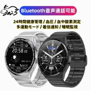 【音声通話機能付き】 スマートウォッチ 1.6インチ大画面 血圧 血中酸素測定 Bluetooth通話 着信通知 IP68防水 睡眠監視 誕生日 プレゼン