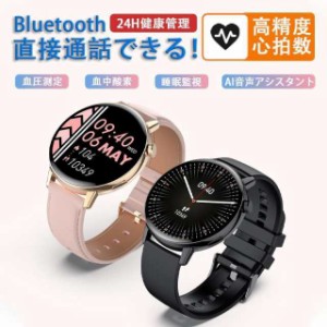 「通話機能付き」2022最新版 スマートウォッチ 日本製センサー 血中酸素測定 血圧測定 腕時計 SNS line着信通知 IP67防水 日本語説明書