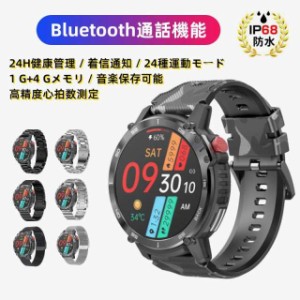 【Bluetooth通話機能付き】スマートウォッチ 高精度心拍数測定 低消費電力 24H健康管理 着信通知 24種運動モード 腕時計 IP68防水 男女兼