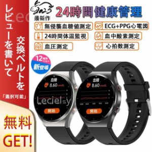 【無侵襲血糖値測定】スマートウォッチ 日本製センサー ECG+PPG心電図測定 体温監視 高精度心拍数 血圧数 血中酸素測定 IP67防水 プレゼ