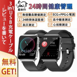 「非侵襲的血糖値測定」スマートウォッチ 日本製センサー 心電図ECG+PPG 24時間体温管理 血圧血中酸素 心拍数 着信通知 睡眠検測 プレゼ