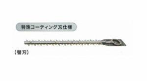 マキタ A-49915 生垣バリカン用替刃 刃幅350mm 特殊コ−テイング 新品 適応機種 MUH3652 MUH3502 MUH3651 MUH3501