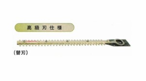 マキタ A-57928 生垣バリカン用替刃 刃幅260mm 高級刃 新品 適応機種 MUH2300 MUH2600 MUH2650【プロ用からDIY、園芸まで。道具・工具の