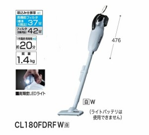 マキタ CL180FDRFW+A-67169 18V充電式クリ−ナ−+サイクロンアタッチメント カプセル式+トリガ式スイッチ 白 新品 A67169【プロ用からDIY