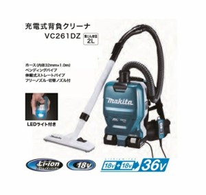 マキタ VC261DZ+BL1860Bx2+DC18RD+サイクロンアタッチメント 18Vx2=36V 粉塵専用 充電式背負クリーナー 集塵容量2L バッテリx2個+2口充電