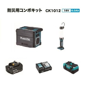 マキタ CK1012 18V防災用コンボキット TV100 ML807 BL1860B DC18RF 18V 6.0Ah ライト スマホ充電 バッテリ 充電器 防災用 キャンプ 新品