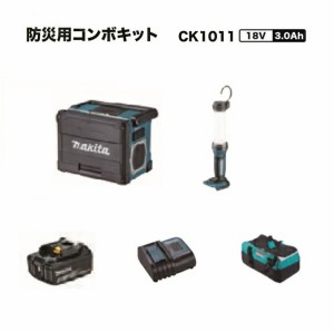 マキタ CK1011 18V防災用コンボキット TV100 ML807 BL1830B DC18SD 18V 3.0Ah ライト スマホ充電 バッテリ 充電器 防災用 キャンプ