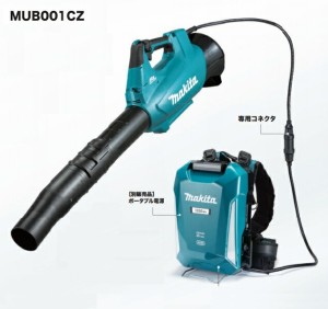 マキタ MUB001CZ+PDC1200 40Vmax 充電式ブロア+ポータブル電源 最大風量:17.6m3/min 最大風速:70m/s パワフル・軽量・長時間駆動 新品 代