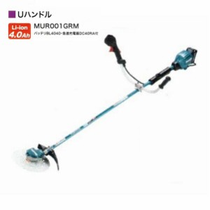 マキタ MUR001GRM 40Vmax 充電式草刈機 Uハンドル仕様 255mmDCホワイトチップソ−付 4.0Ahバッテリx1個+充電器付セット 25mLエンジンクラ