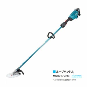 マキタ MUR017GRM 40Vmax 充電式草刈機 ル−プハンドル 230mmチップソ−付 23mLエンジンクラス 4.0Ahバッテリx1個+充電器付セット 新品 