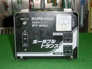 イクラ精機 PT-20U ポータブルトランス ポ−タブル変圧器 昇圧専用 屋内用 AC100V 新品 PT20U IKURA 育良精機【プロ用からDIY、園芸まで