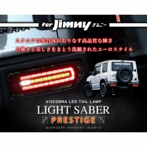 ジムニー ランプ ステーの通販｜au PAY マーケット