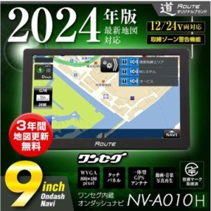 MAXWIN 9インチワンセグTV対応ポータブルナビ NV-A010H MAXWIN 昌騰