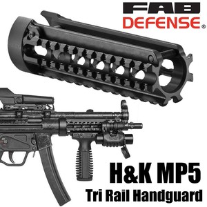 FAB DEFENSE トライレールハンドガード MP5-RS アルミ製 H&K MP5用[fxmp5rs]