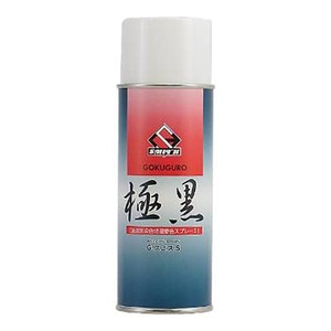 G.スミス.S 塗装スプレー 極黒 420ml  トイガン用 プラスチック素材対応[gs360427]