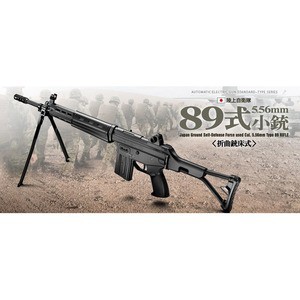 東京マルイ ガスライフル 89式小銃5.56mm 折曲銃床型[ra00383]