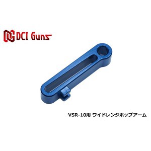 DCI GUNS ワイドレンジホップアーム 東京マルイVSR-10用 長掛・重量弾対応[ra08998]