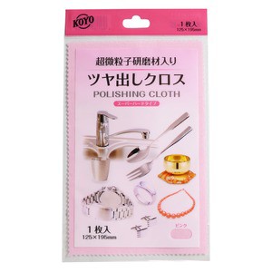 KOYO ツヤ出しクロス ポリマール 長微粒子研磨剤入り 金属製品用 スーパーハード[ra10004]