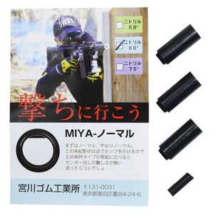 宮川ゴム チャンバーパッキン 電動ガン用 3個セット ニトリル製 [ MIYA-ノーマル / 硬度 60° ][ra12577]