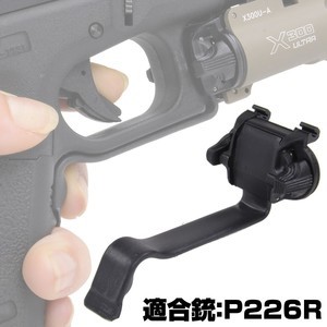 SUREFIRE Xシリーズ対応 ウエポンライト用 リモートスイッチ [ SIG P226R用 ][sfdg14]