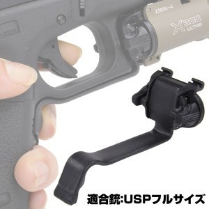 SUREFIRE Xシリーズ対応 ウエポンライト用 リモートスイッチ [ H&K USP 40/45フルサイズ 用 ][sfdg19]