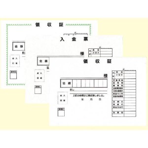 自動車販売店専用領収書×10冊セット