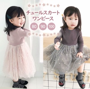 チュールワンピース 1歳 誕生日 くすみカラー チュチュ ベビー服 レース フレア スカート ワンピ キッズ 子供 春秋 女の子 可愛い 80 出