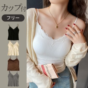 【3太郎の日限定★20%OFFクーポン】ブラトップ キャミソール ブラキャミ カップ付き リブ レース 可愛い おしゃれ インナー レディース 